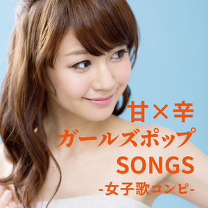 君がくれた夏 (Cover)