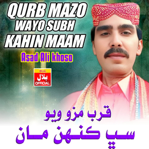 May Thaien Mulk Yakhain - Asad Ali Khoso