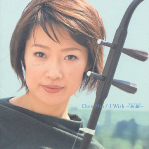 燕になりたい （我願做一只小燕）