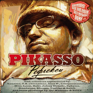 Понякога (feat. Leon, Alex P. & Tzanko)