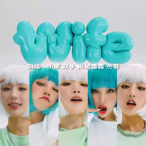 Wife（翻自gidle）