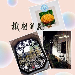 铁树开花 (伴奏)