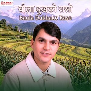 Baula Dukhako Raso