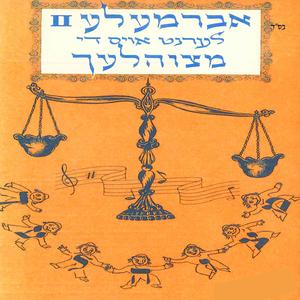 Tzedaka (feat. R Landau)
