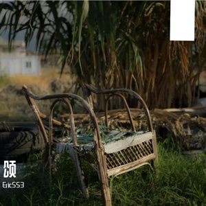 老旧藤椅的诗