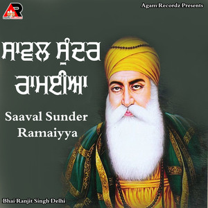 Saaval Sunder Ramaiyya