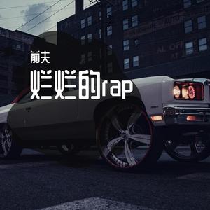 谎言和我们 都到此为止