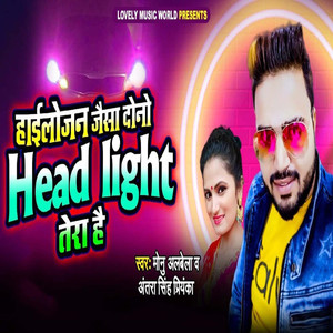 Highlojan Jaisa Dono Headlight Tera Hai