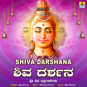 Mahadevane Mahothsahane