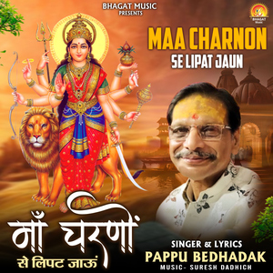 Maa Charnon Se Lipat Jaun
