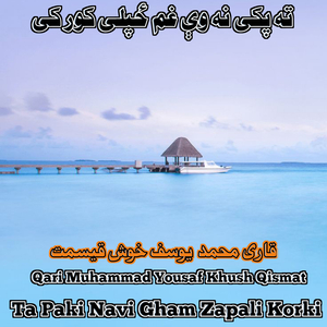 Pa Zra Ki Gham