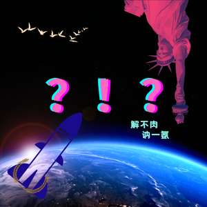 ？！？（prod MEGA）