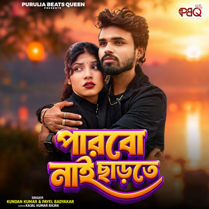 Parbo Nai Chharte