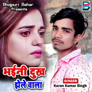 Bhaini Dukh Jhele Wala