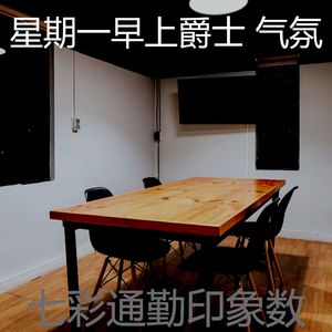 安静的去上班声音