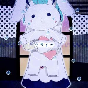 奈兔Nau-クライヤ