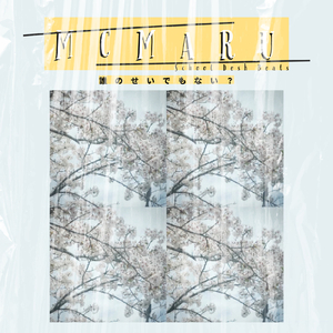 誰のせいでもない？