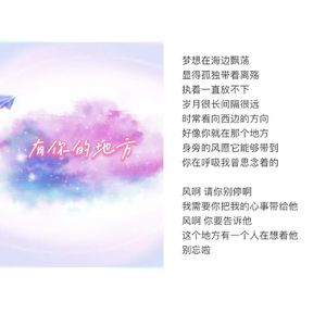 有你的方向 【Prod Siren】