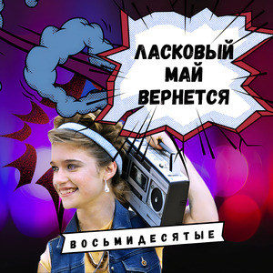 Девочка-лето в платье одета