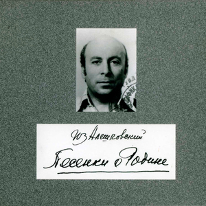 Советская пасхальная