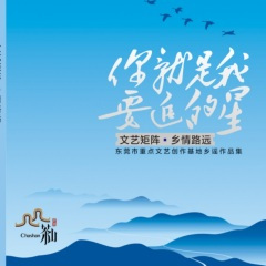 爱的接力