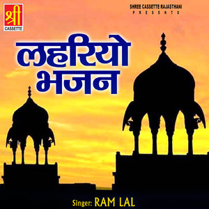 Mahari Neya Padi Majhadhar