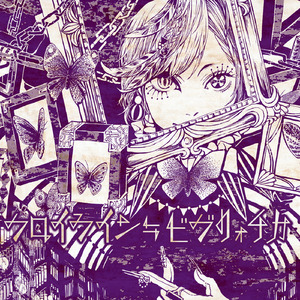 フロイライン＝ビブリォチカ