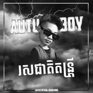 រសជាតិតន្រ្តី