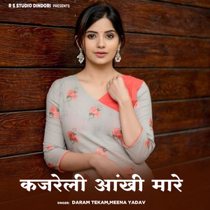 Kajreli Aakhe Mare Re Dosh