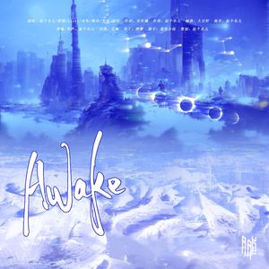 AWAKE(醒来)