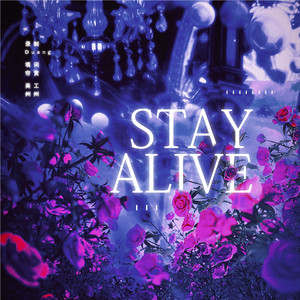 Stay ALive中文版