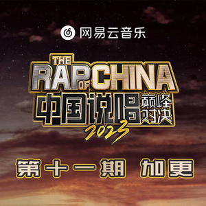 冰山上的烈火 (LIVE版)