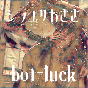 朝日に揺れるシラユリ