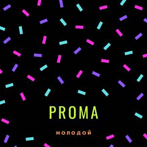 Молодой