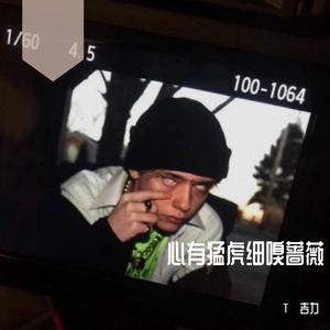 和我接吻（翻自 Rain梁坤）