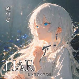 彼の隣の女の子 The Girl Next To Him