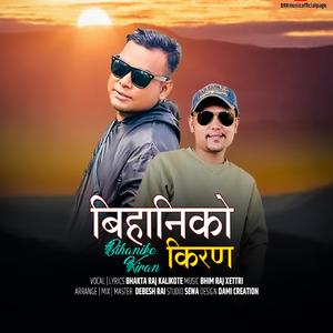 BIHANI KO KIRAN (बिहानि को किरण) (Radio Edit)