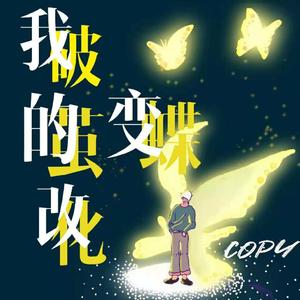 change
