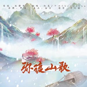 弥渡山歌（说唱版）