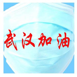 请不要担心【抗击疫情公益歌曲】