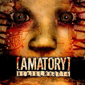 Potselui Moiu Krov' (Kiss My Blood)