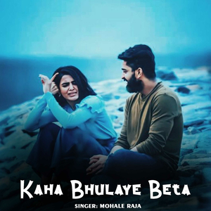 Kaha Bhulaye Beta
