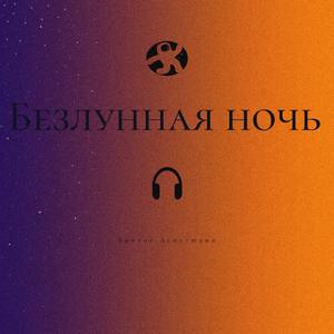 Проснулся миллионером