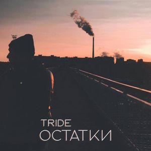 Пора действовать
