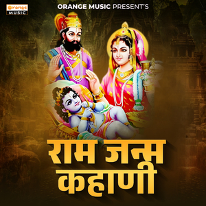 Ram Janm Kahani