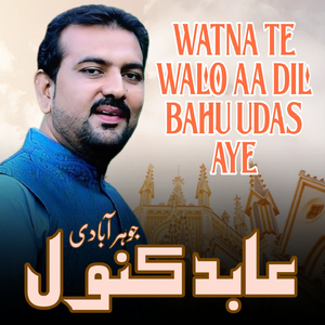 Watna Te Walo Aa Dil Bahu Udas Aye