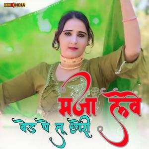 Mjaa Leve Bed Pe Tu Chhori