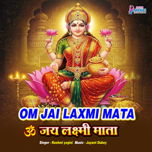 Om jai laxmi mata