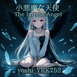 小悪魔な天使 (Japanese)