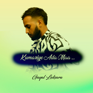 kumariye ada maa